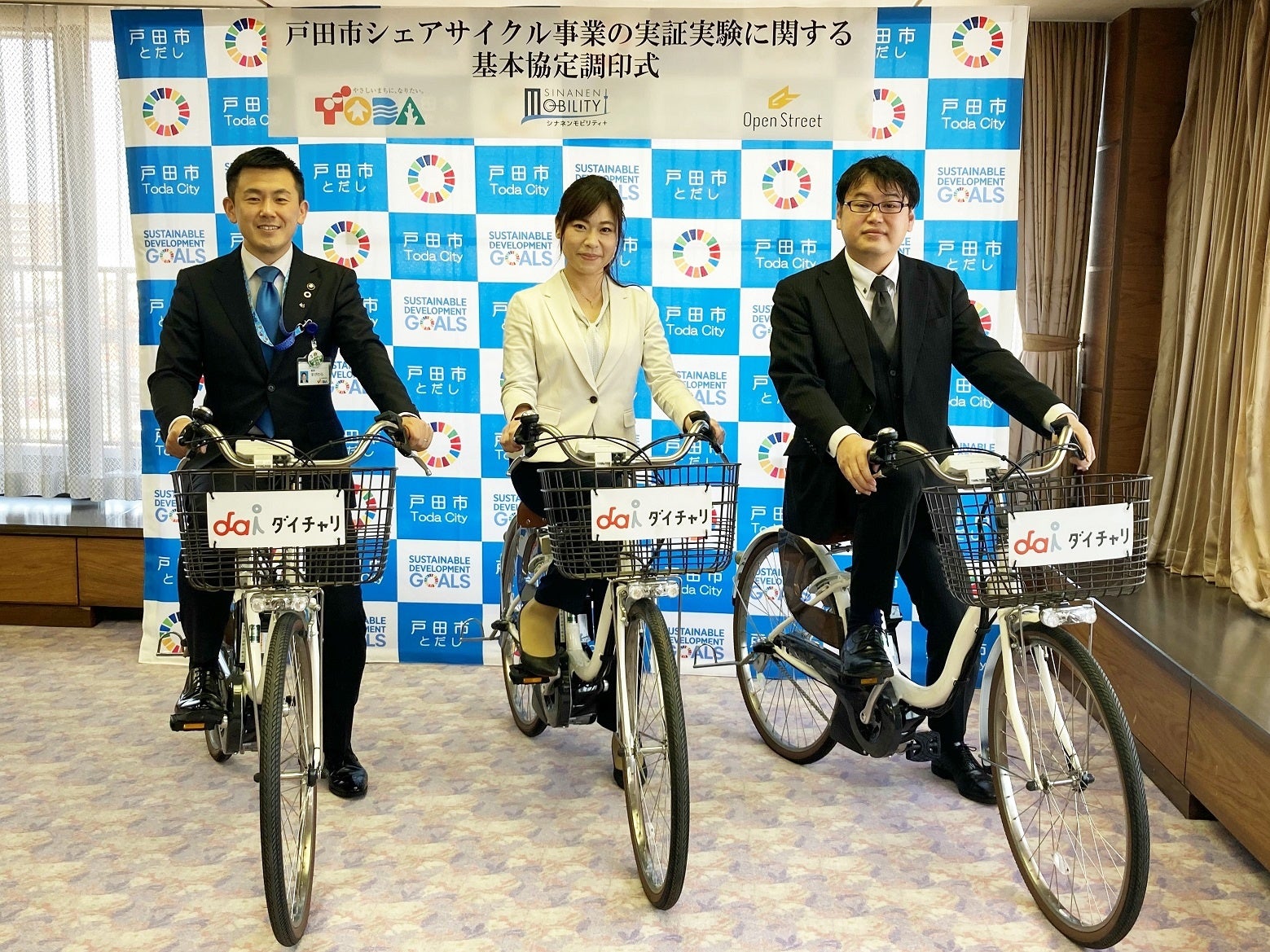 埼玉県戸田市でシェアサイクル実証実験を3月9日より開始 | シナネン