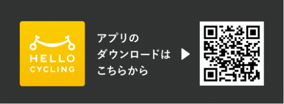 アプリは無料でダウンロード・会員登録可能