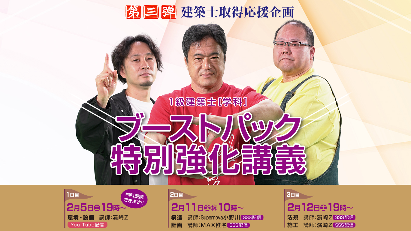 一級建築士　2022年度版　新品•未使用【日建学院】 楽天市場】一級建築士 日建の通販