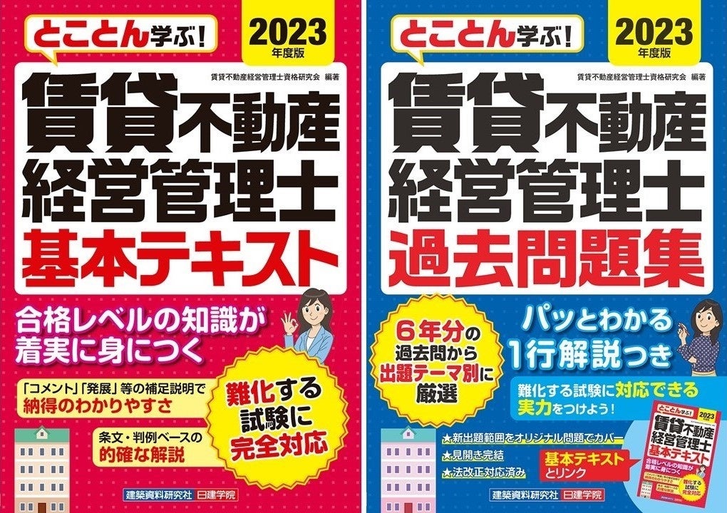 ※教材は過年度のものです
