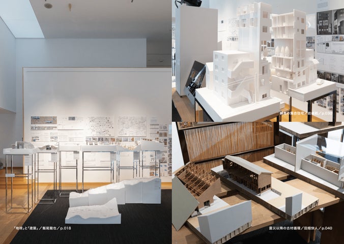 書籍「トウキョウ建築コレクション2025 Official Book」全国の書店 書籍「トウキョウ建築コレクション2025 Official Book」全国の書店