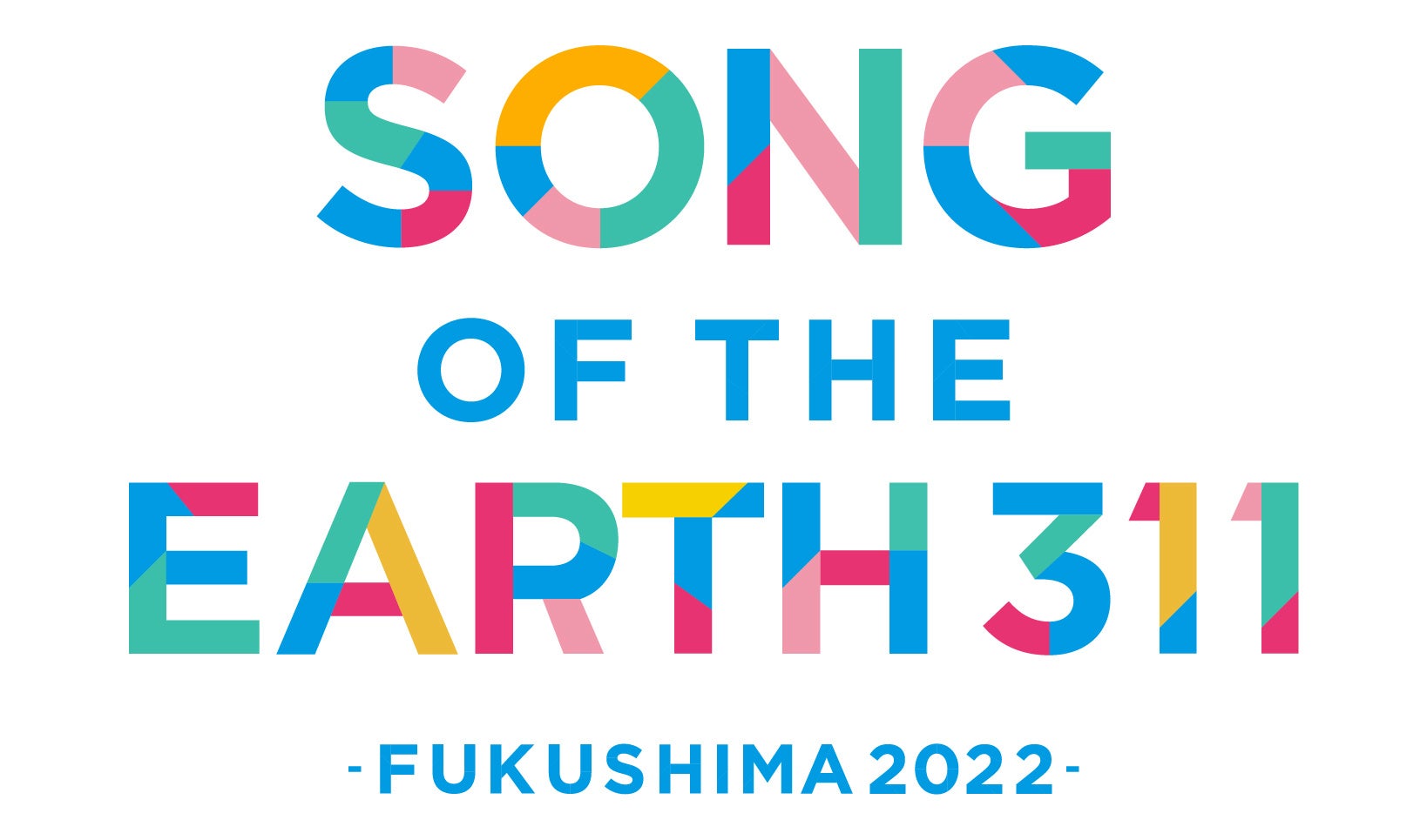 東日本大震災 復興チャリティー公演 浅草公会堂 東日本大震災の教育支援を目的とした チャリティコンサート - 街