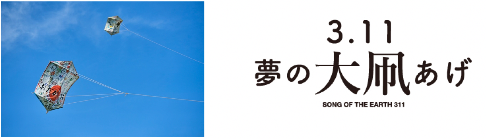 SONG OF THE EARTH 311 ネイタルデザイン 床上手 SONG OF THE EARTH