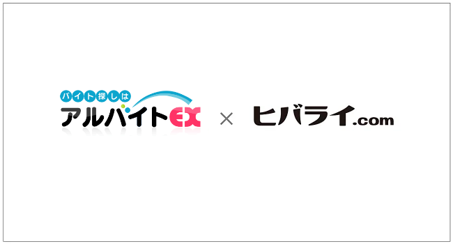 アルバイトEX × ヒバライドットコム