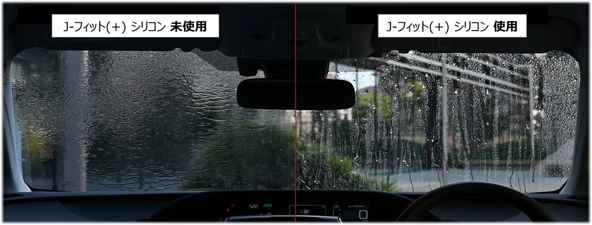 右側のガラスでは、J-フィット(+) シリコンを乾いたガラスで5分間作動させた後の雨の動きを再現。撥水ワイパーを事前に作動させることにより、雨の中でもクリアな視界の確保をサポート。