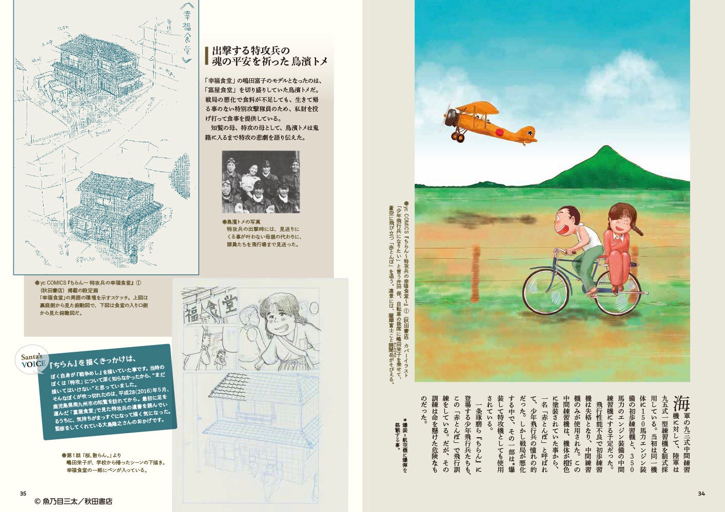 戦争めし などの 食マンガ で人気の魚乃目三太 美味しい食べ物のイラストと 歴史トリビアが満載のオールカラー画集が登場 株式会社玄光社のプレスリリース 戦争めし などの 食マンガ で人気の魚乃目三太 美味しい食べ物のイラストと 歴史トリビアが満載のオールカラー画集が登場 株式会社玄光社のプレスリリース