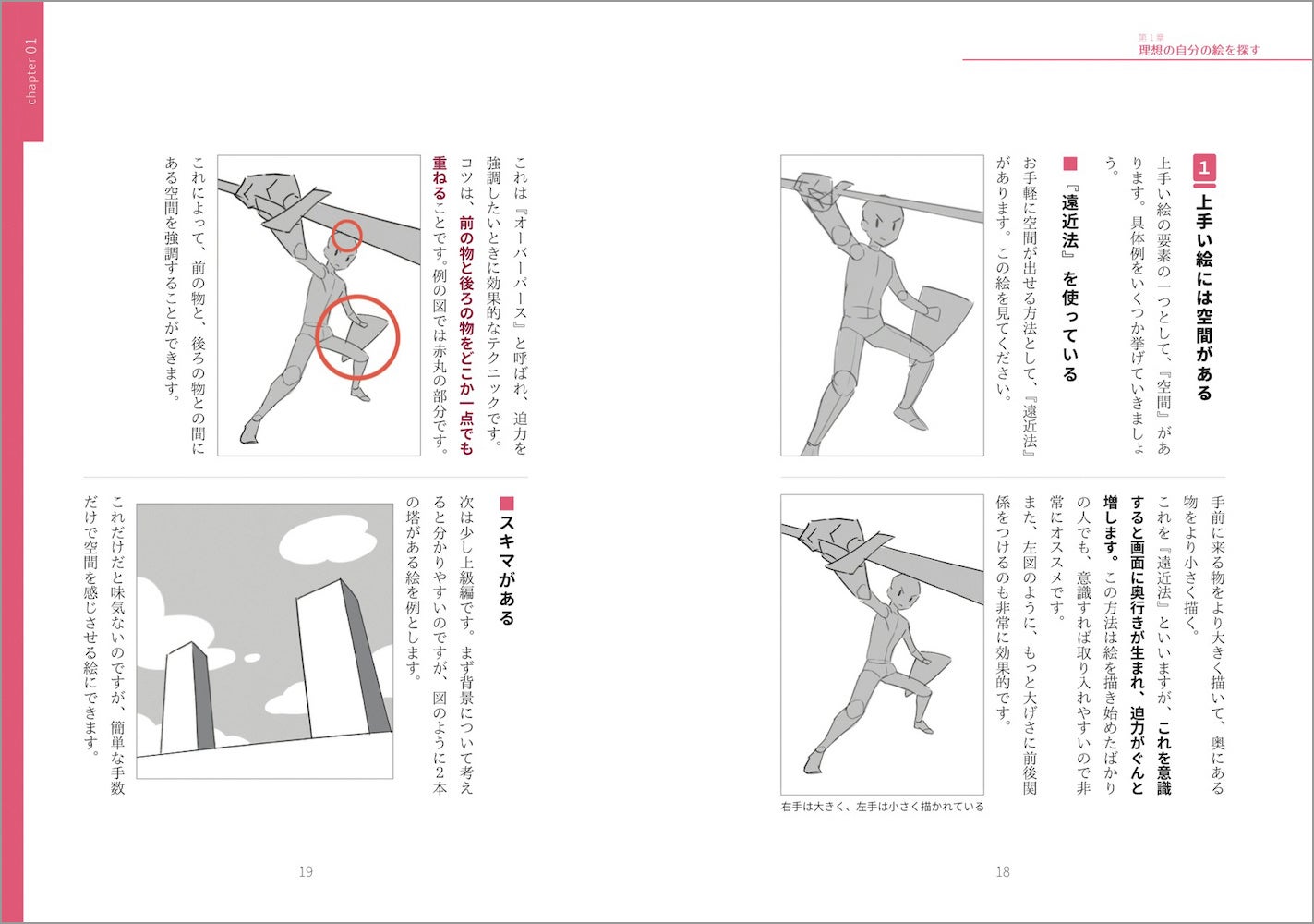 3ヶ月上達法』で話題となり発表から即予約完売した さいとう