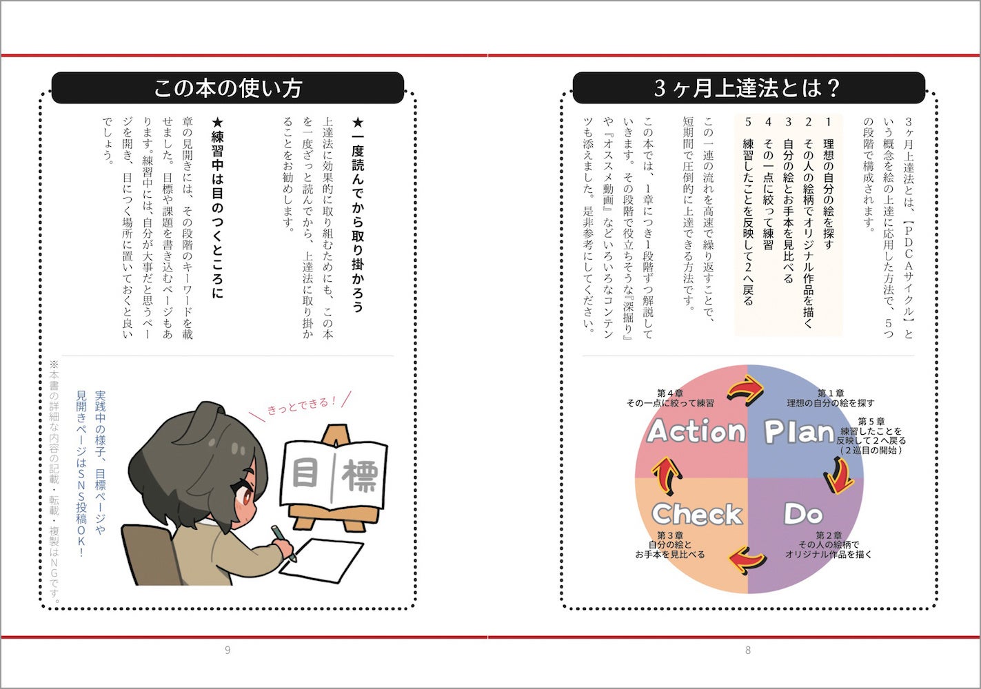 3ヶ月上達法 で話題となり発表から即予約完売した さいとうなおきによる自費出版を 玄光社から発売 株式会社玄光社のプレスリリース 3ヶ月上達法 で話題となり発表から即予約完売した さいとうなおきによる自費出版を 玄光社から発売 株式会社玄光社のプレスリリース