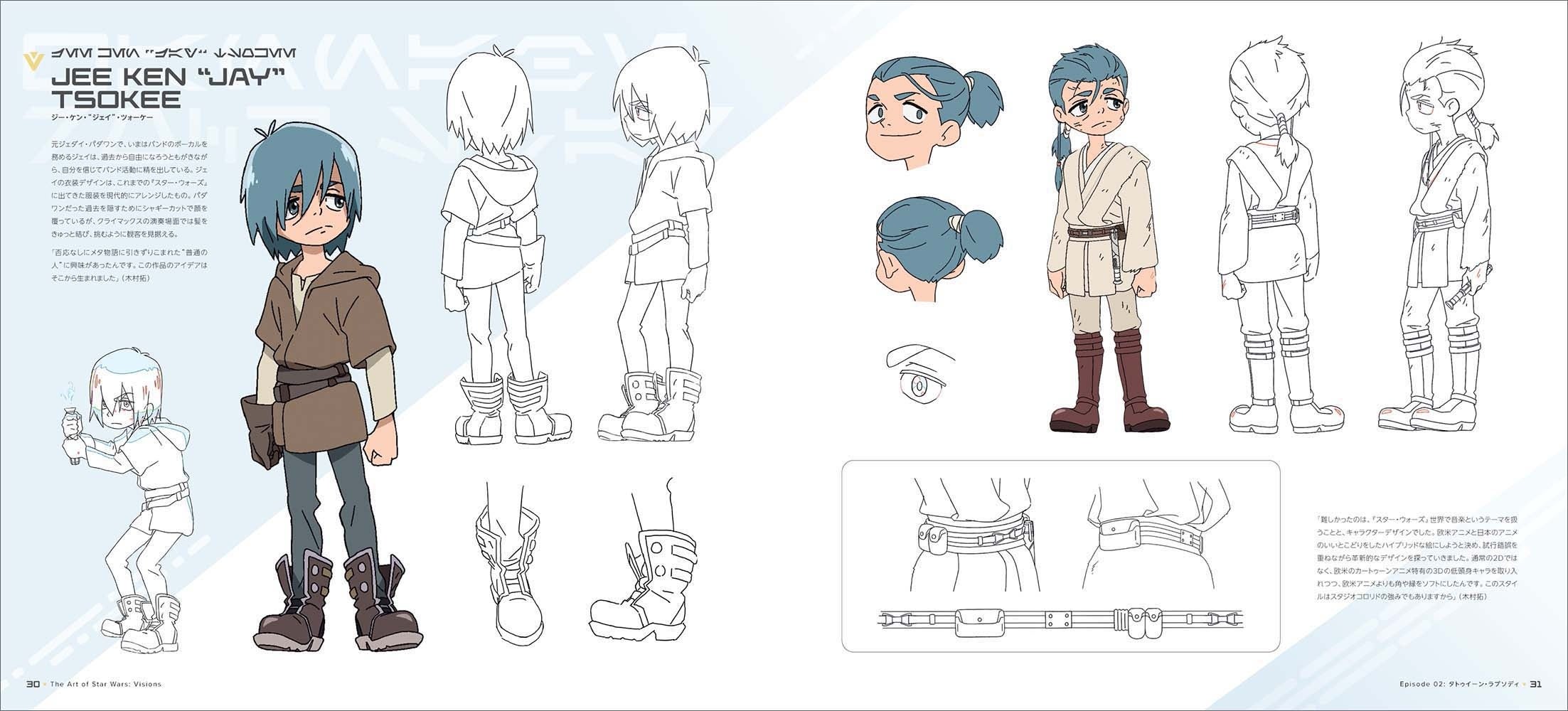 © & TM 2022 Lucasfilm Ltd.