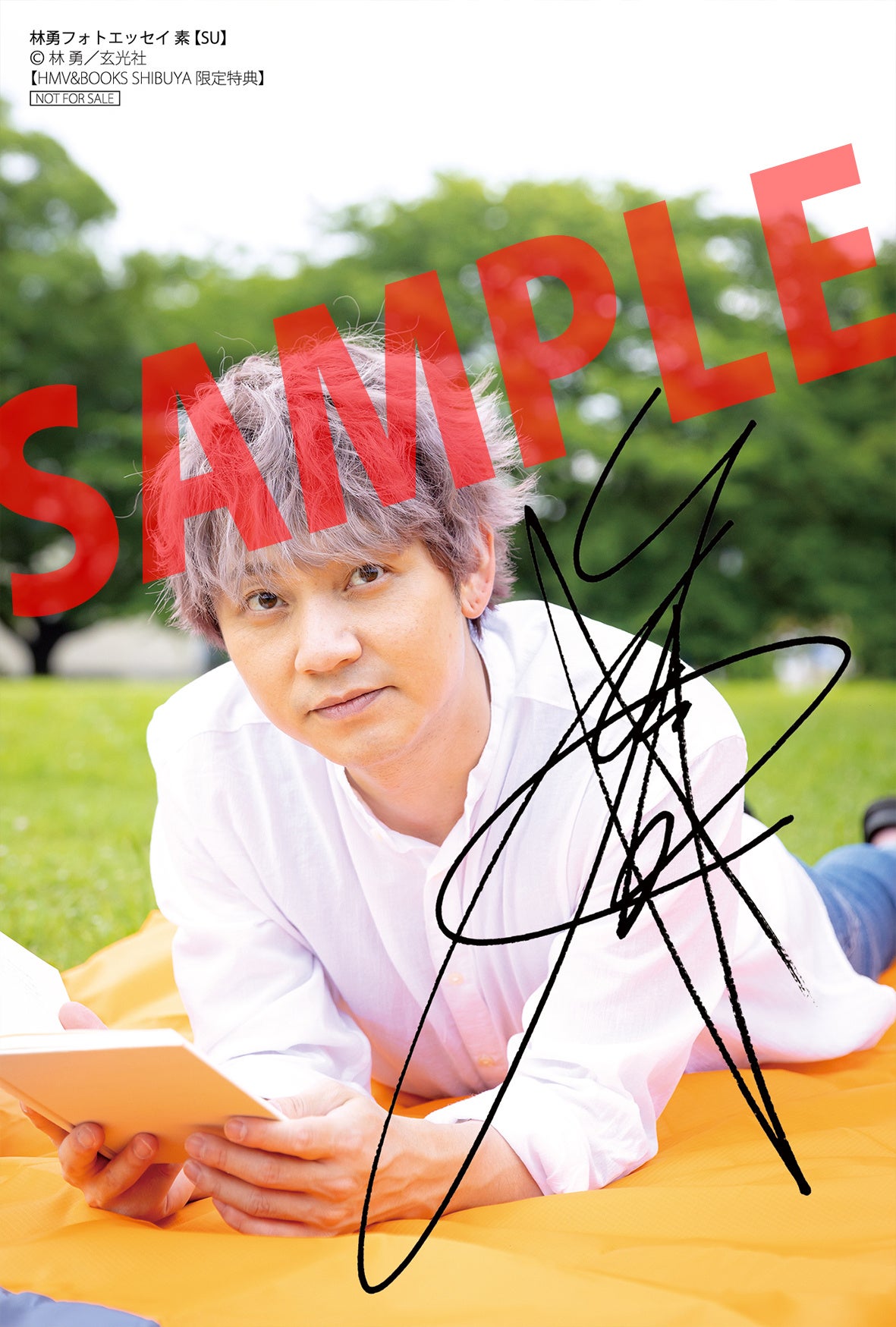 「林勇フォトエッセイ 素【SU】」HMV&BOOKS特典フォトカード