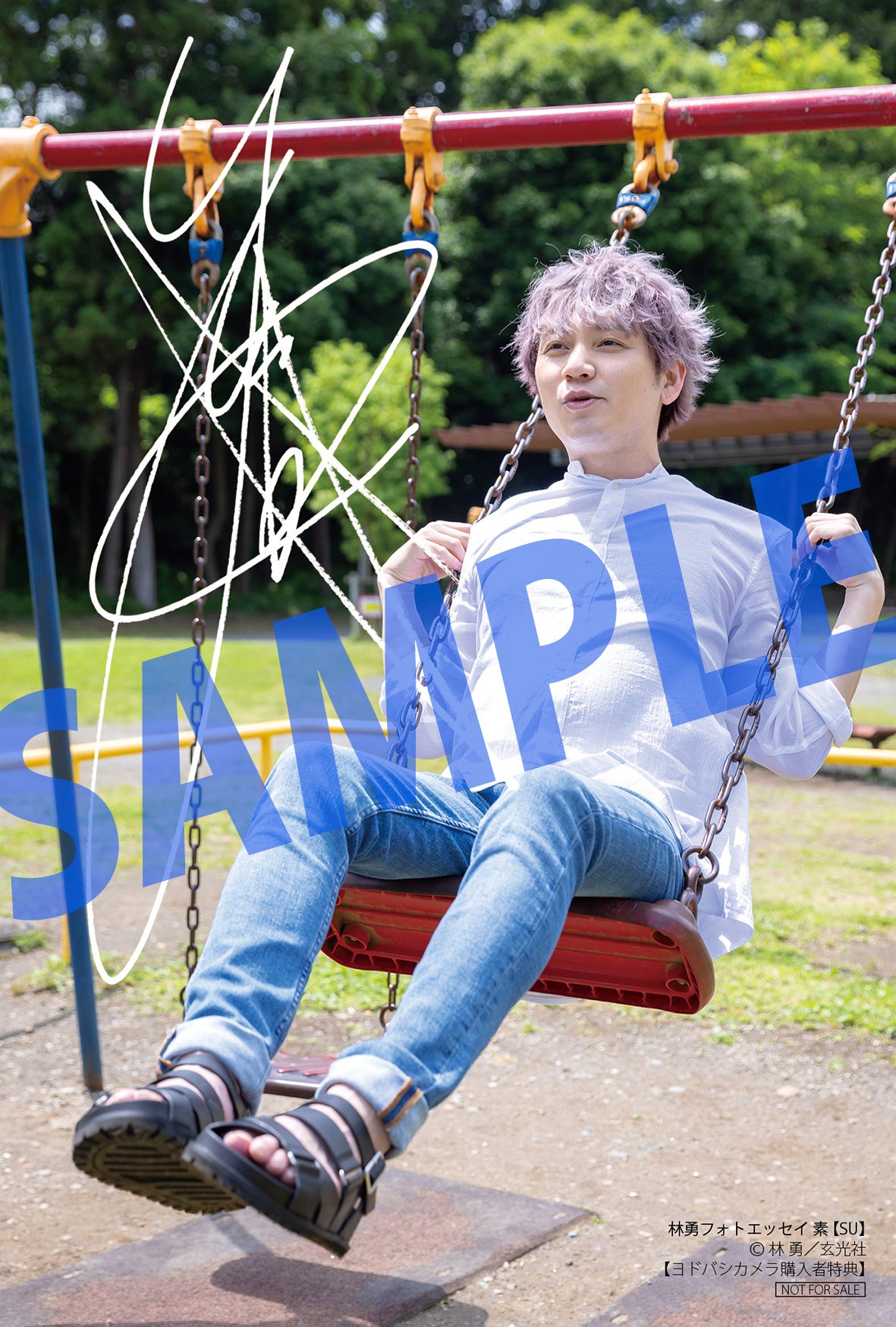 「林勇フォトエッセイ 素【SU】」ヨドバシカメラ特典フォトカード