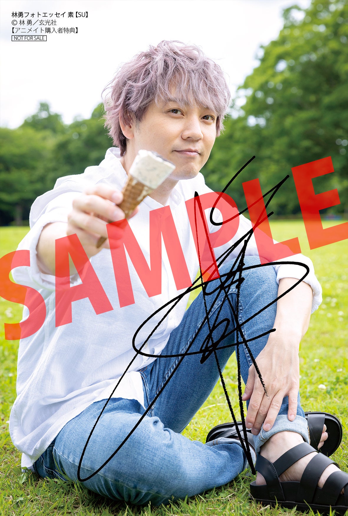 「林勇フォトエッセイ 素【SU】」アニメイト特典フォトカード