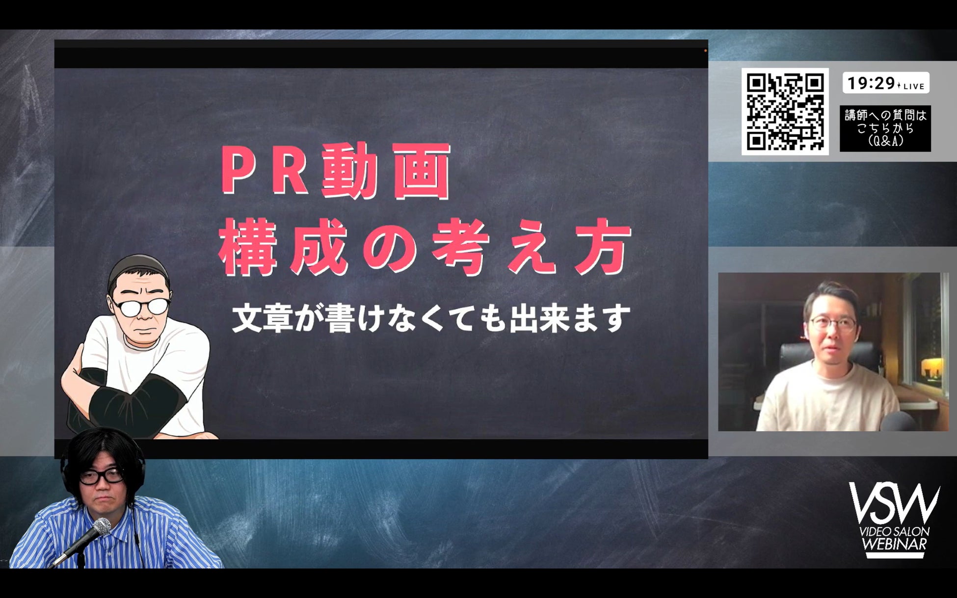 ▲「製品やサービスの魅力を伝えるPR動画の作り方(講師:大塩尚弘)」