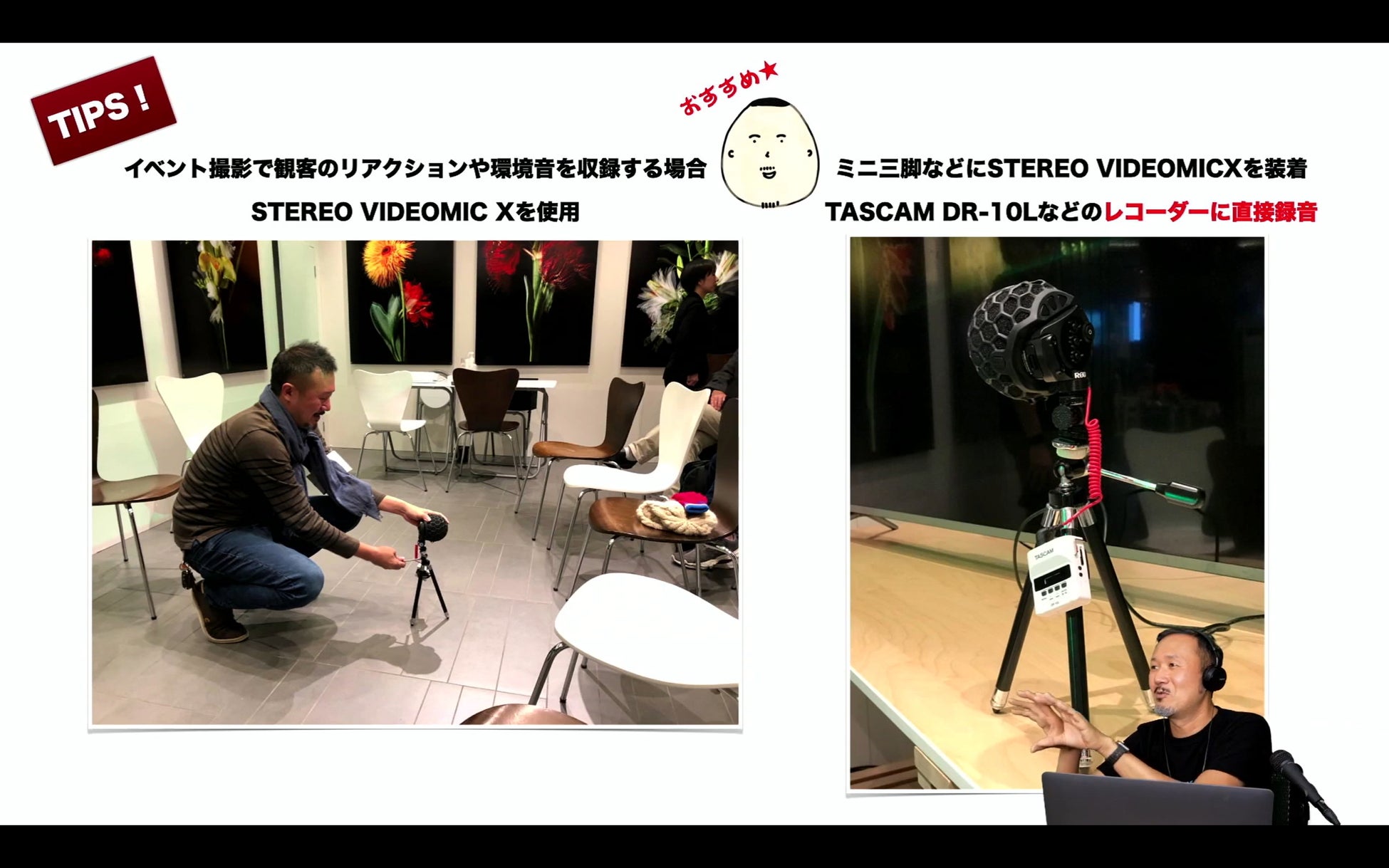 ▲「映像制作のための音響口座 映像のための音声収録BASIC 2021(講師:鈴木佑介)」