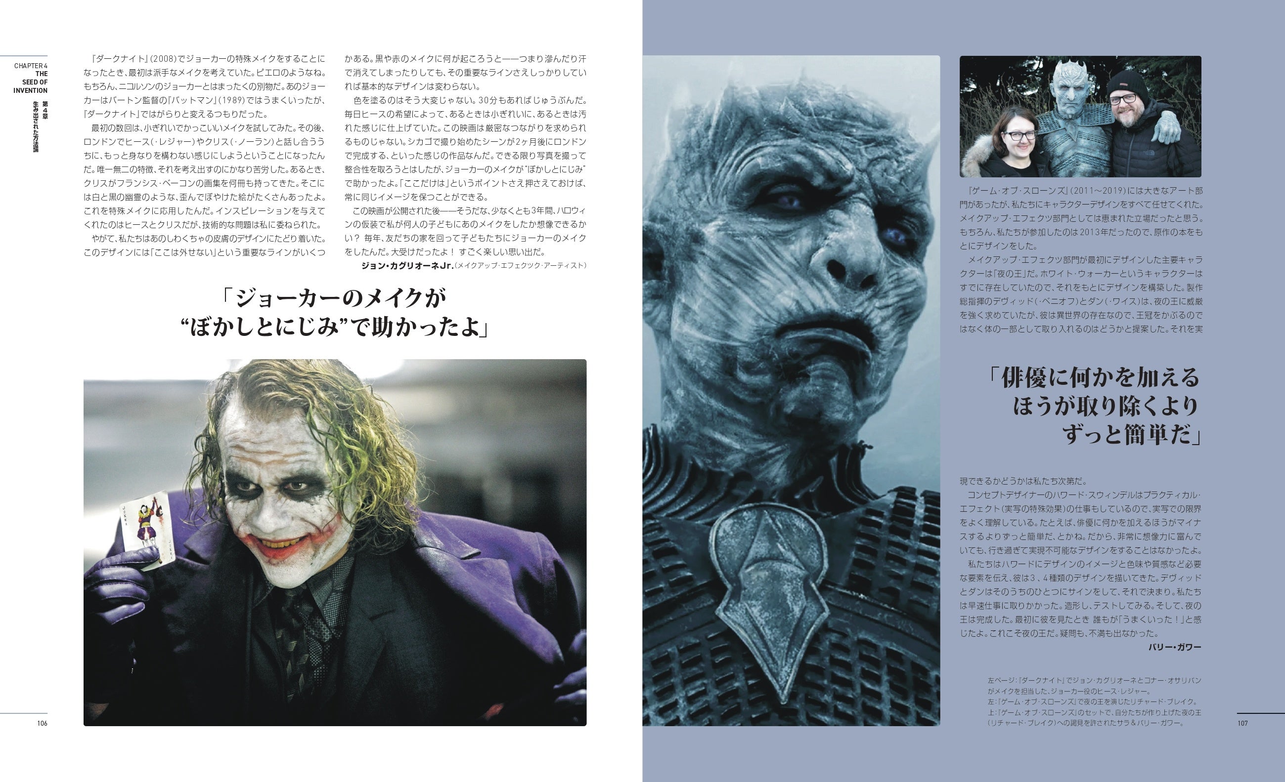 カズ・ヒロが特殊メイクアップに3Dスキャナーを活用 ｜ 世界の3D
