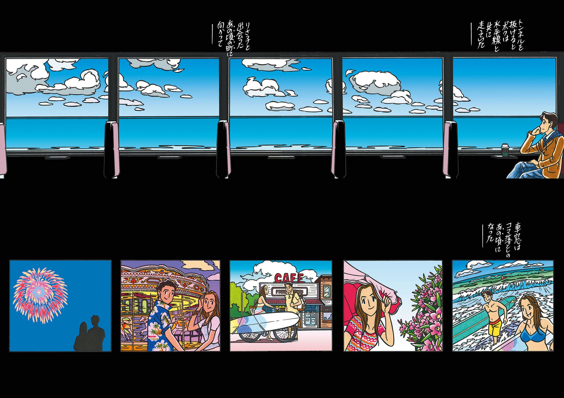「空と海があるように」2010年 (TUBE「空と海があるように」初回限定盤同梱)
