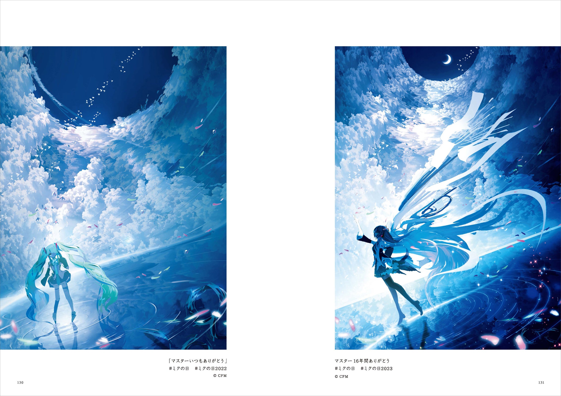 すべての空好きは必見！ 空をテーマにした幻想的なイラストがSNS