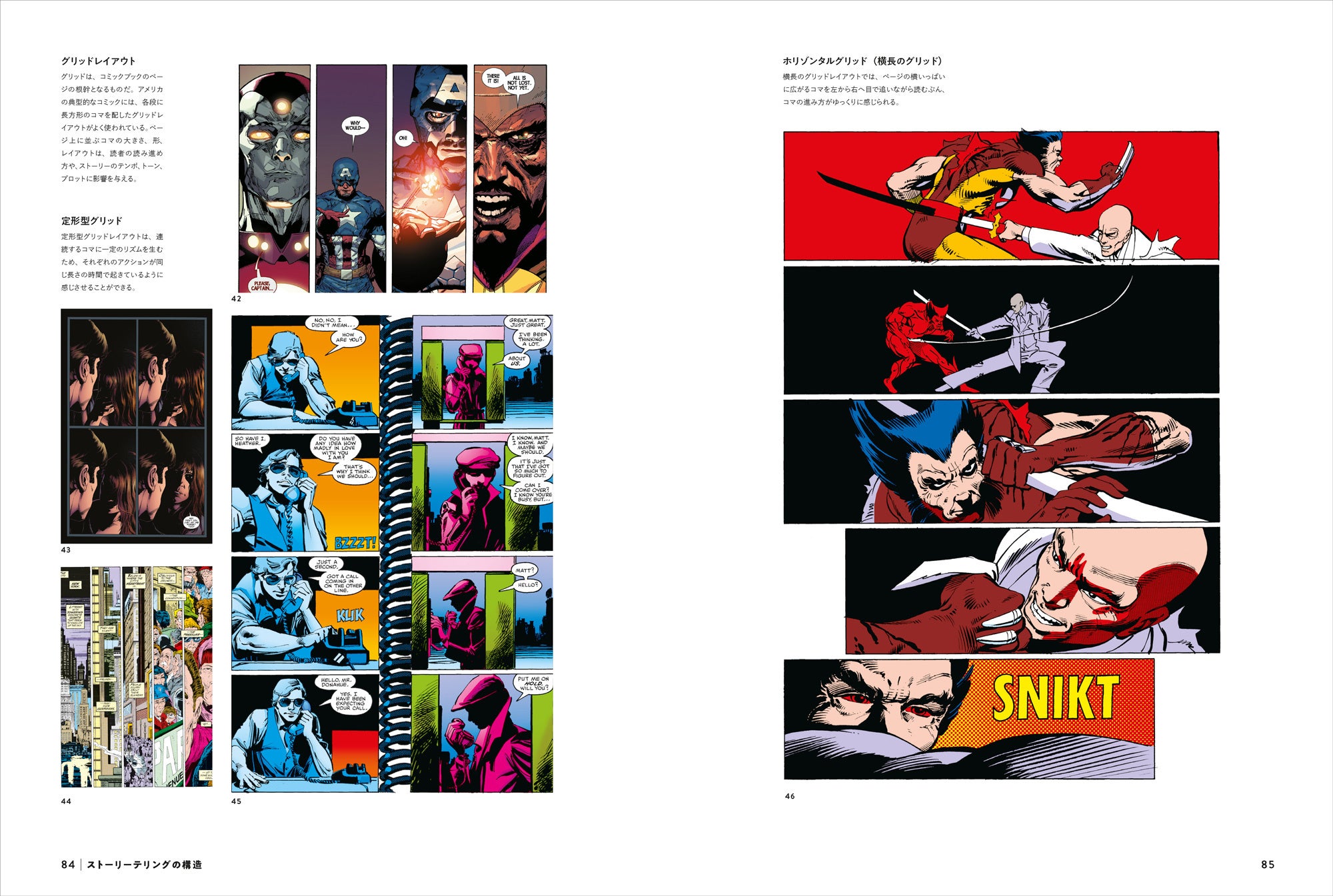マーベルコミックのデザインを解明する決定版『MARVEL BY DESIGN