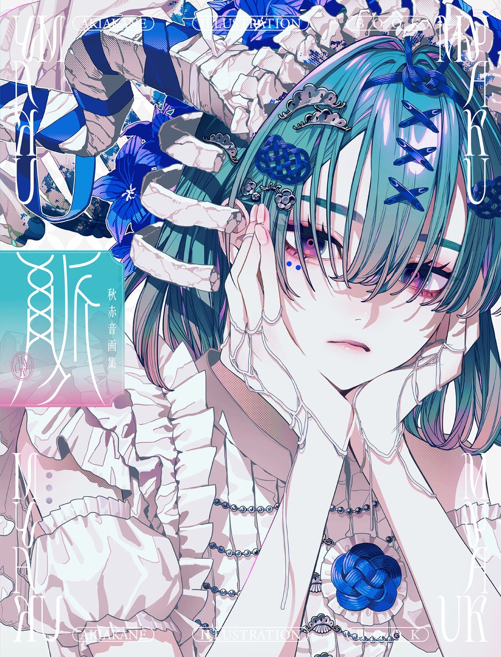 秋赤音、待望の画集第4弾発売&京都で個展開催! 秋赤音、待望の画集第4弾発売&京都で個展開催!