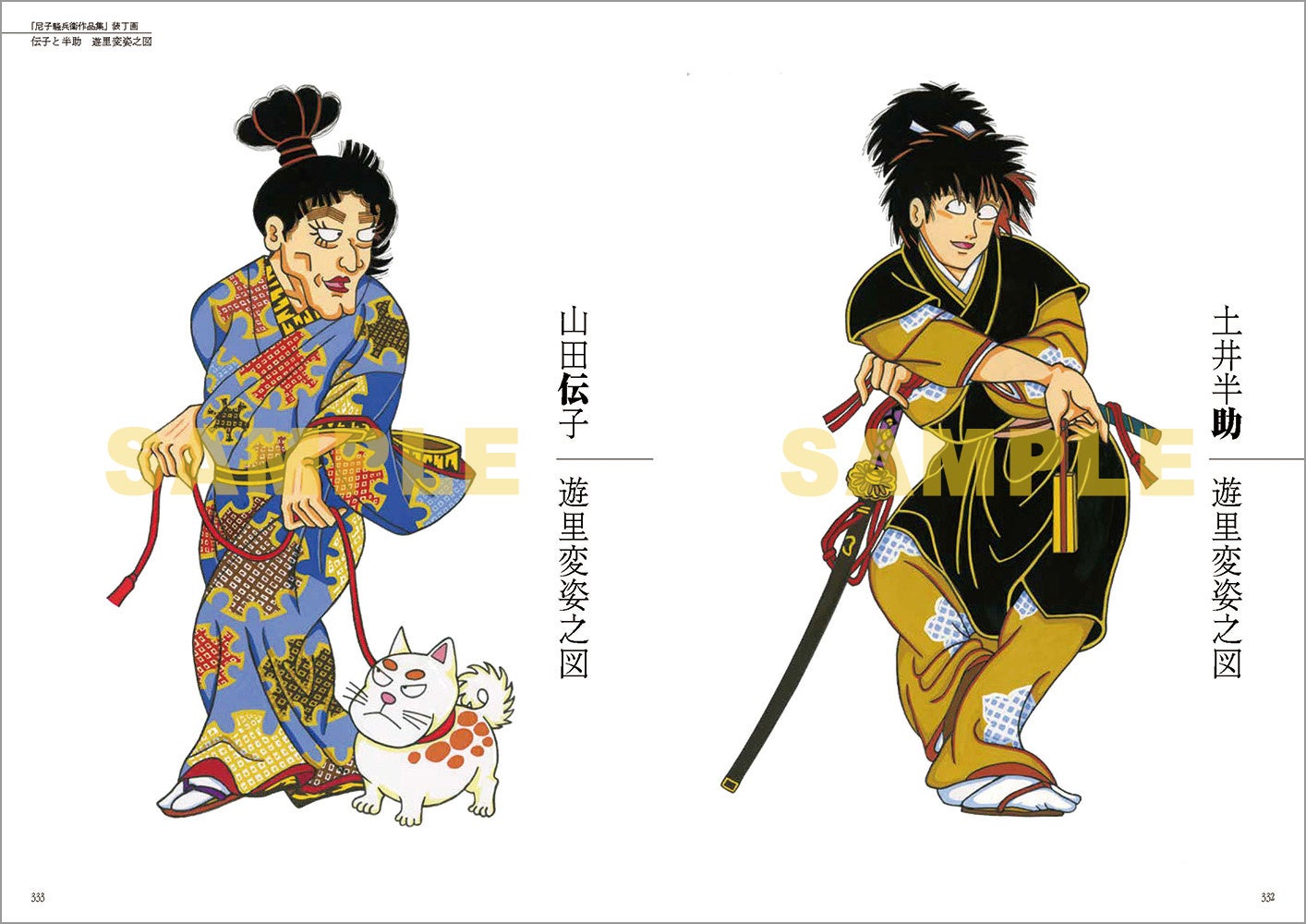 Amazon限定 700部 特典クリアファイル付き アニメ 忍たま乱太郎 原作の漫画 落第忍者乱太郎 をはじめ約1 270点の漫画原稿とカラー原画 描きおろし作品を収録した漫画家 尼子騒兵衛の作品集 株式会社玄光社のプレスリリース Amazon限定 700部 特典クリアファイル付き アニメ 忍たま乱太郎 原作の漫画 落第忍者乱太郎 をはじめ約1 270点の漫画原稿とカラー原画 描きおろし作品を収録した漫画家 尼子騒兵衛の作品集 株式会社玄光社のプレスリリース