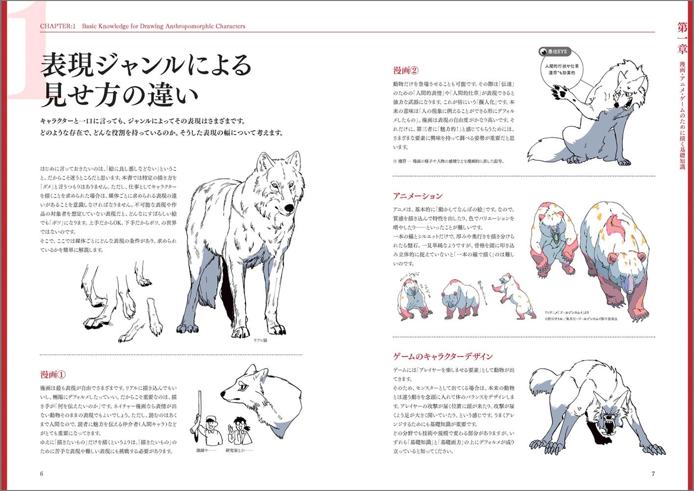 大幅重版決定 人気漫画家 墨佳遼が人外キャラクターを生み出すためのメソッドとデザインのコツを徹底解説した技法書 株式会社玄光社のプレスリリース 大幅重版決定 人気漫画家 墨佳遼が人外キャラクターを生み出すためのメソッドとデザインのコツを徹底解説した技法書 株式会社玄光社のプレスリリース