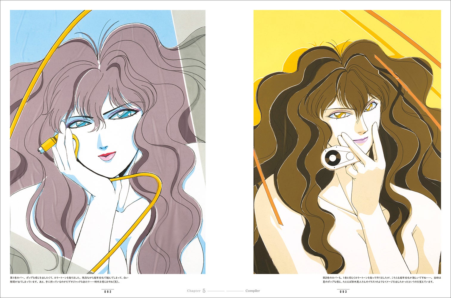 画業35周年記念 漫画家 麻宮騎亜 サイレントメビウス 彼女のカレラ 太陽系sf冒険大全 スペオペ Etc が35年間で描いた渾身の画稿281点を収録した画集 発売を記念した個展も開催 株式会社玄光社のプレスリリース 画業35周年記念 漫画家 麻宮騎亜 サイレントメビウス 彼女のカレラ 太陽系sf冒険大全 スペオペ Etc が35年間で描いた渾身の画稿281点を収録した画集 発売を記念した個展も開催 株式会社玄光社のプレスリリース