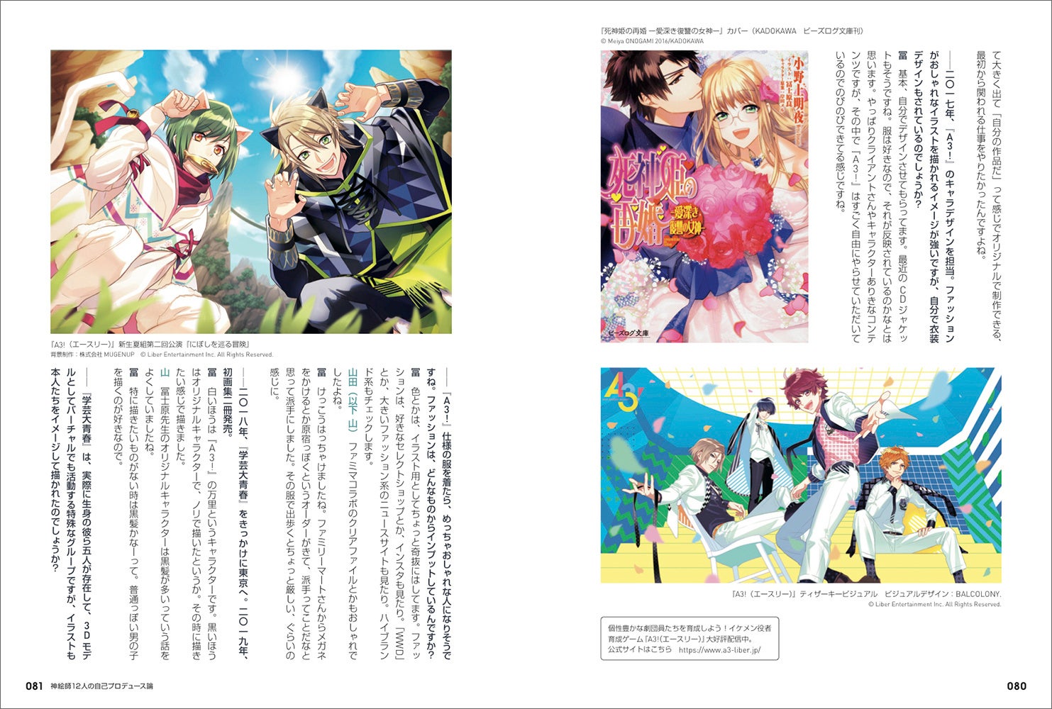 神絵師12人による成功する自己プロデュース法のすべて 第2弾 株式会社玄光社のプレスリリース 神絵師12人による成功する自己プロデュース法のすべて 第2弾 株式会社玄光社のプレスリリース