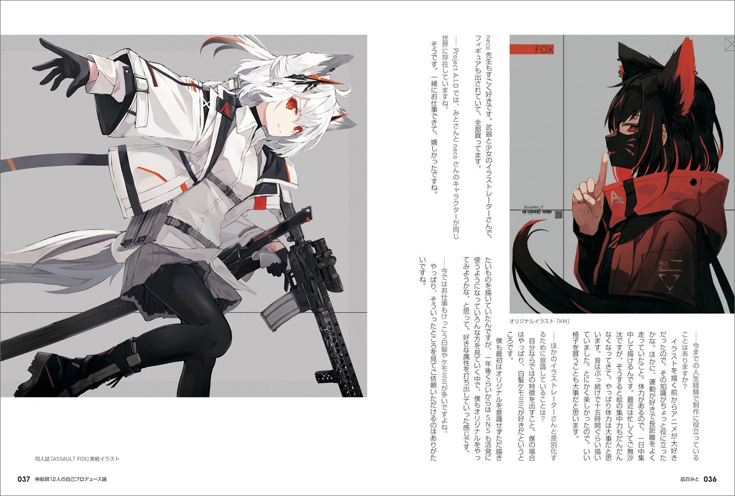 神絵師12人による成功する自己プロデュース法のすべて 第2弾 株式会社玄光社のプレスリリース 神絵師12人による成功する自己プロデュース法のすべて 第2弾 株式会社玄光社のプレスリリース