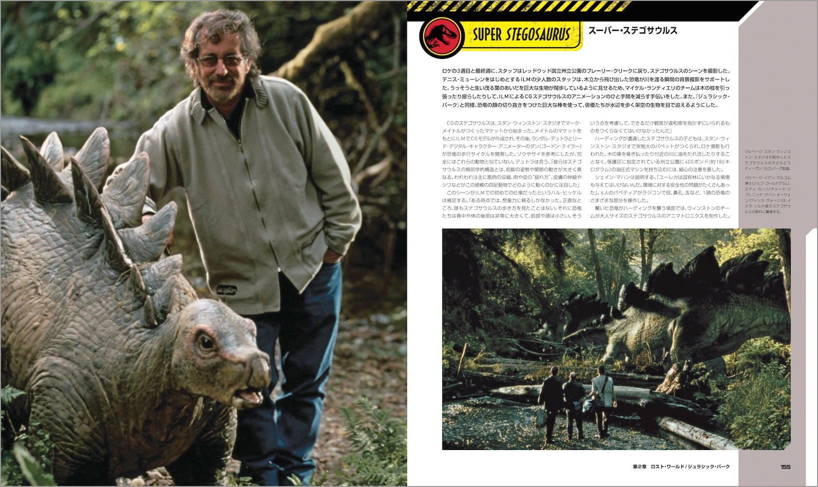 初期3部作の未発表ビジュアル含むメイキング写真が満載