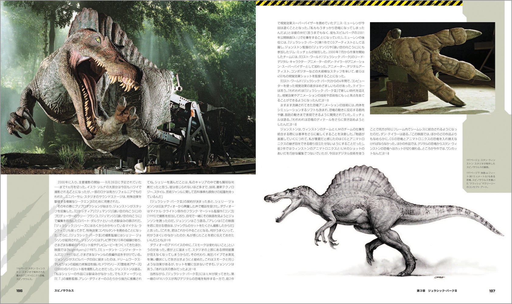 初期3部作の未発表ビジュアル含むメイキング写真が満載