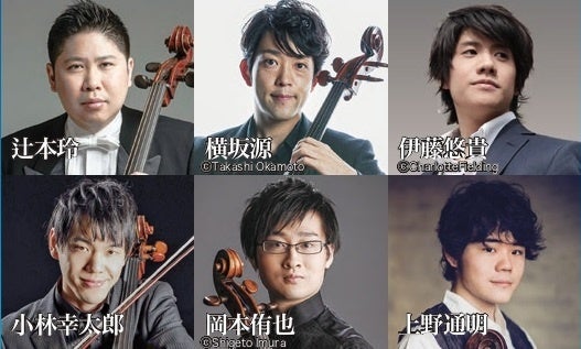 奇跡のチェロ・アンサンブル2023