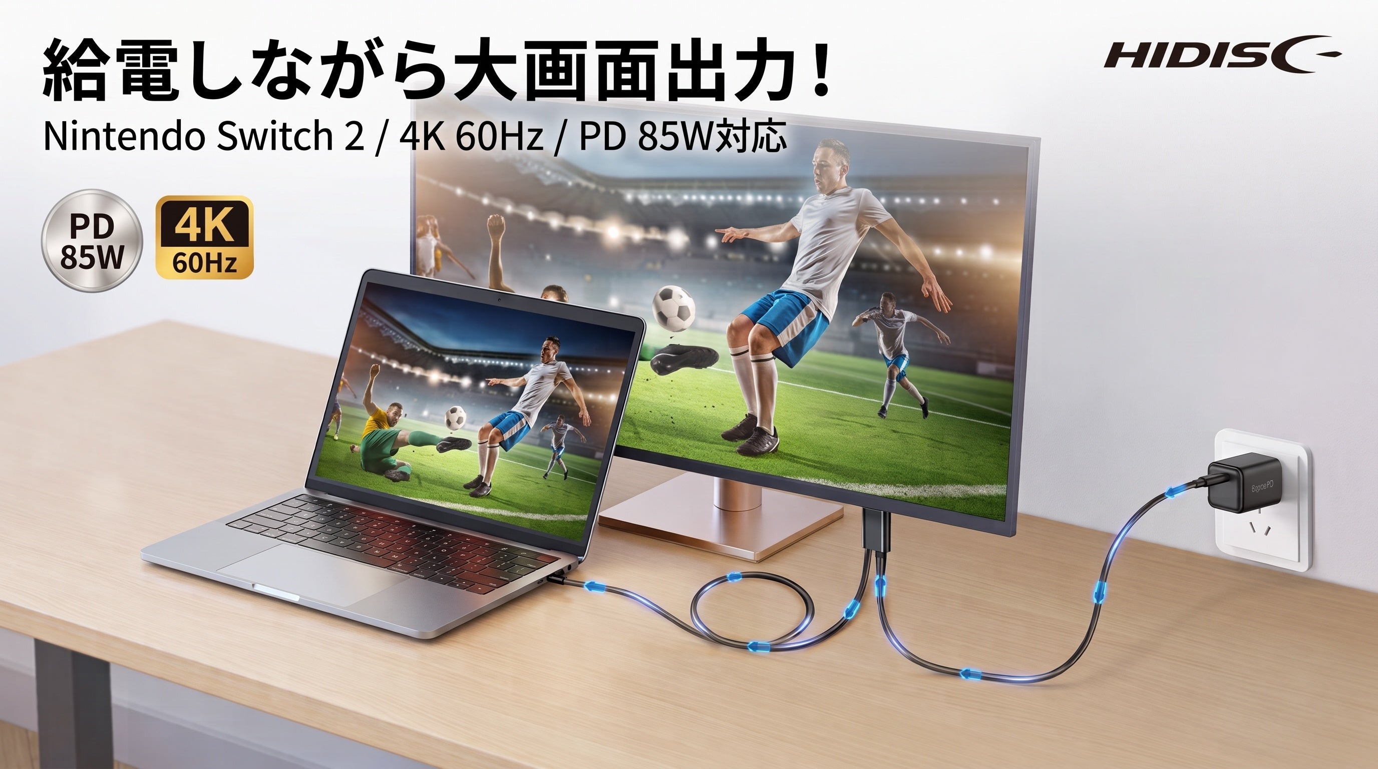 Switch 2対応！給電＆4K60Hz出力のType-C HDMIケーブル新登場
