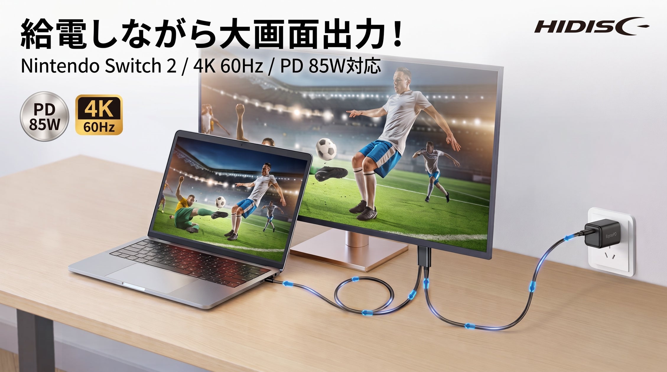 Switch 2対応!給電&4K60Hz出力のType-C HDMIケーブル新登場 Switch 2対応!給電&4K60Hz出力のType-C HDMIケーブル新登場