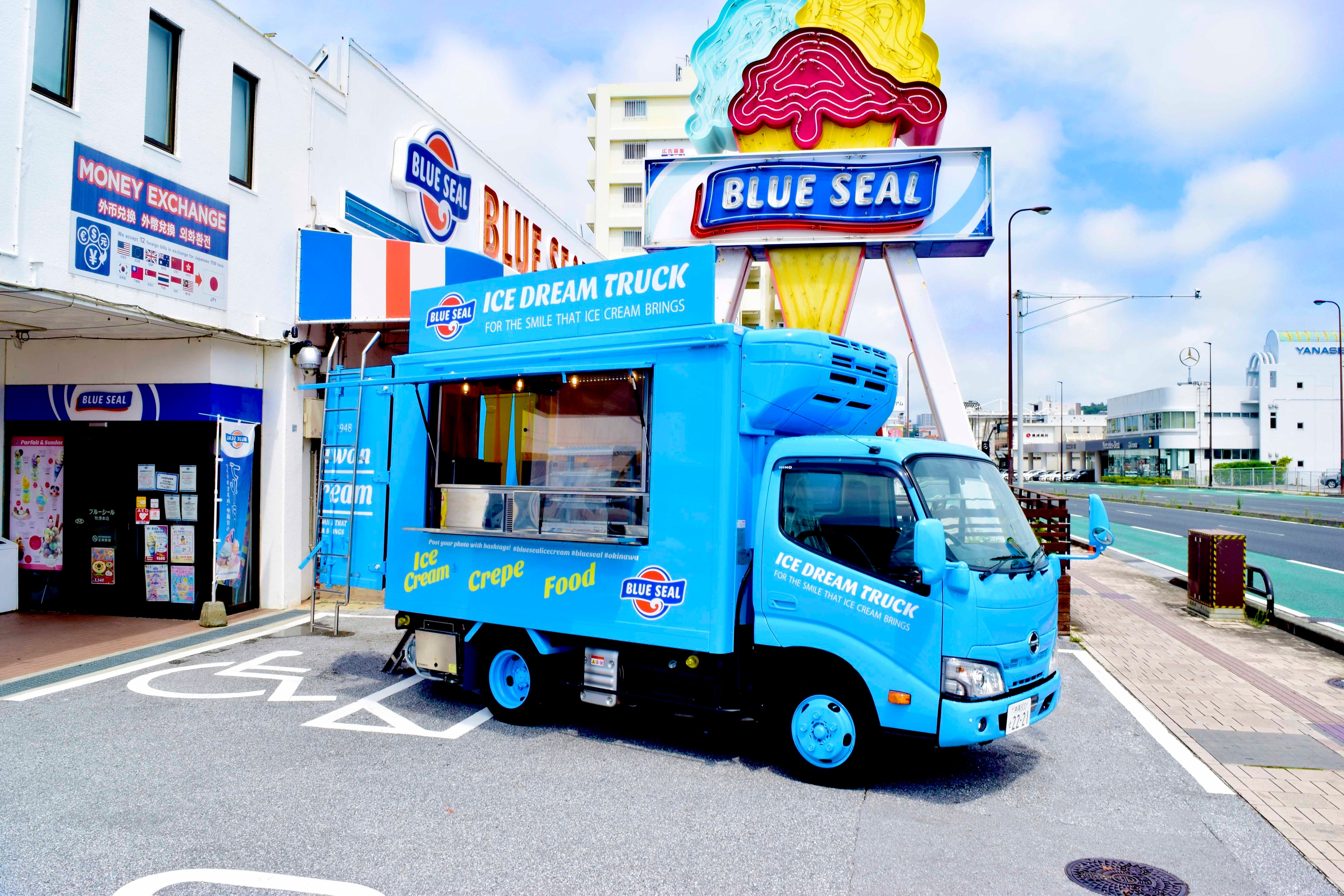 ブルーシールアイスクリーム