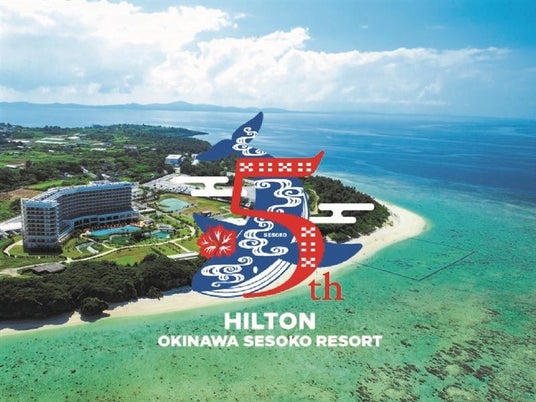 【ヒルトン沖縄瀬底リゾート】開業5周年を迎える 【ヒルトン沖縄瀬底リゾート】開業5周年を迎える