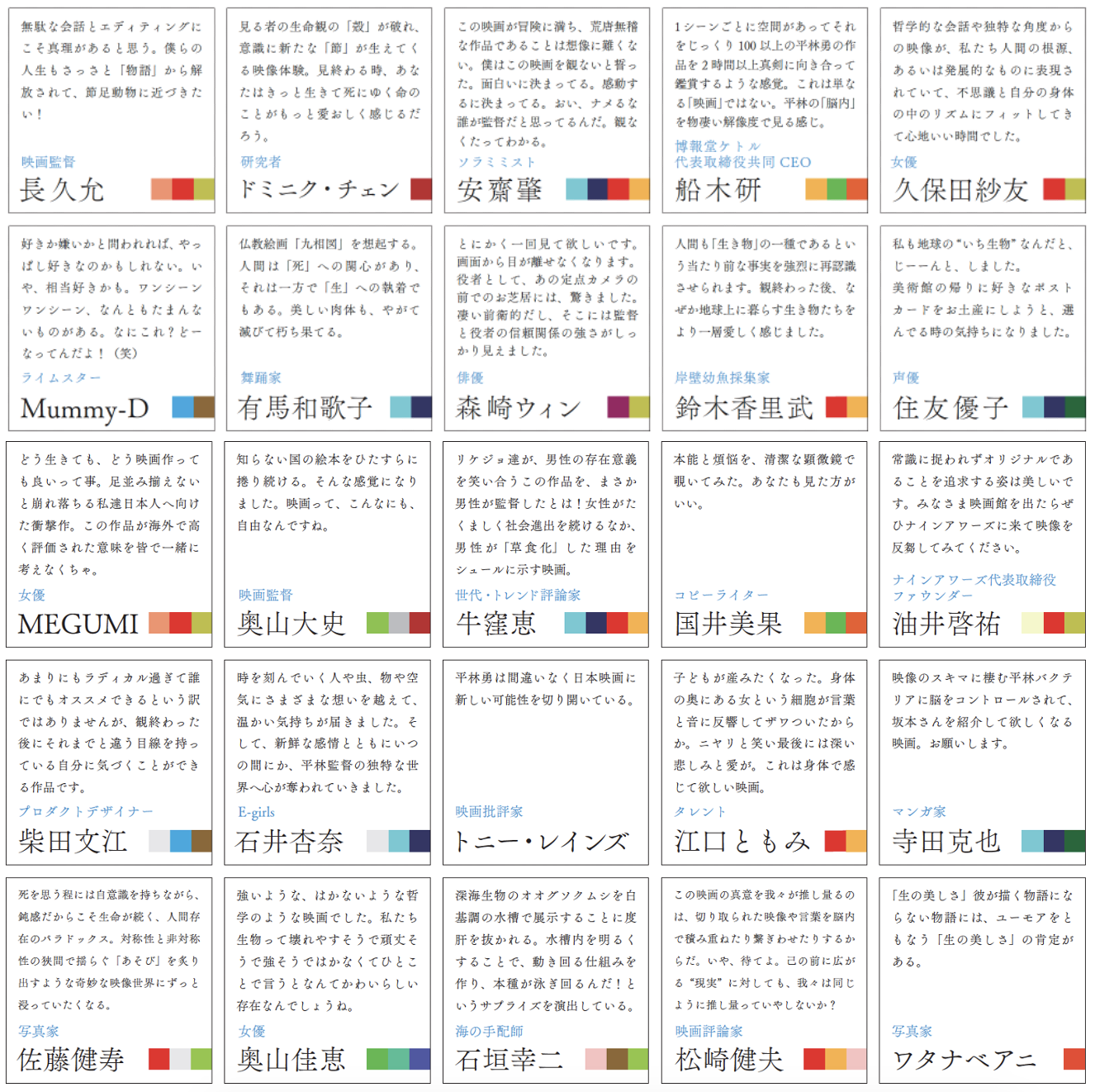 ©︎SHELL and JOINT 