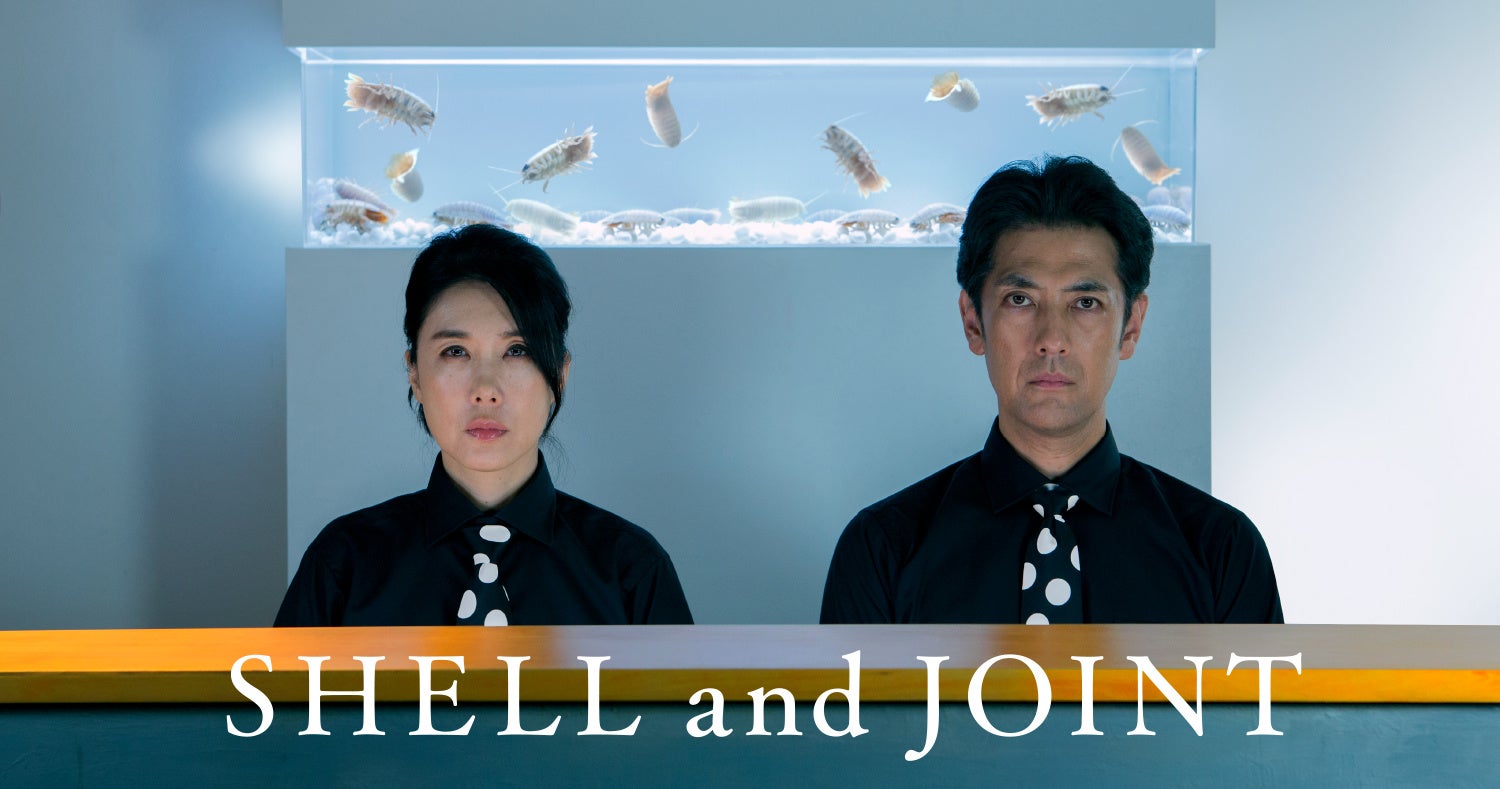 ©︎SHELL and JOINT 