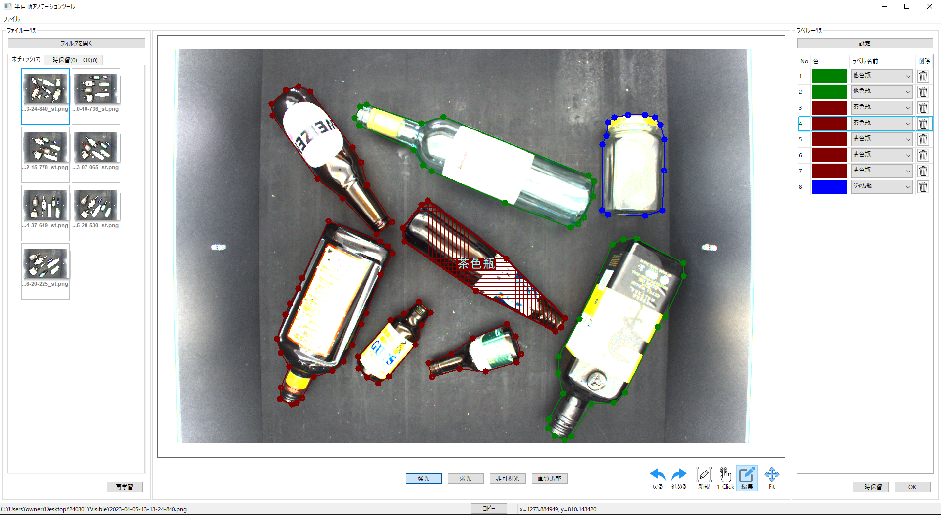 アノテーションツール（半自動化）