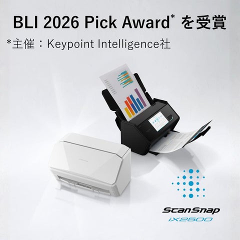 ScanSnap iX2500がKeypoint Intelligence社の「BLI 2026 Pick Award ScanSnap iX2500がKeypoint Intelligence社の「BLI 2026 Pick Award