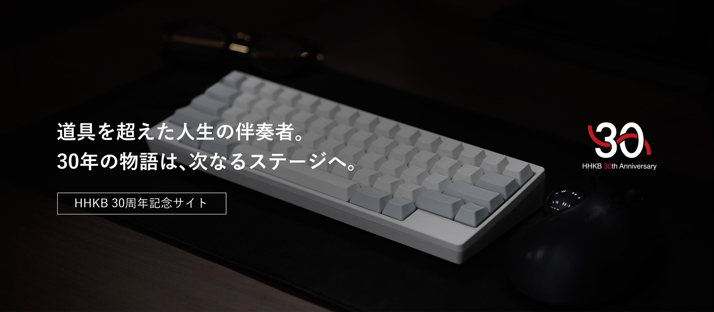 HHKB本体と周辺アクセサリーをまとめた「フレキシブルワークセット」発売|最大7,340円お得 11 53253 207 96ed1b6de35ba81c08851e997033c0cc