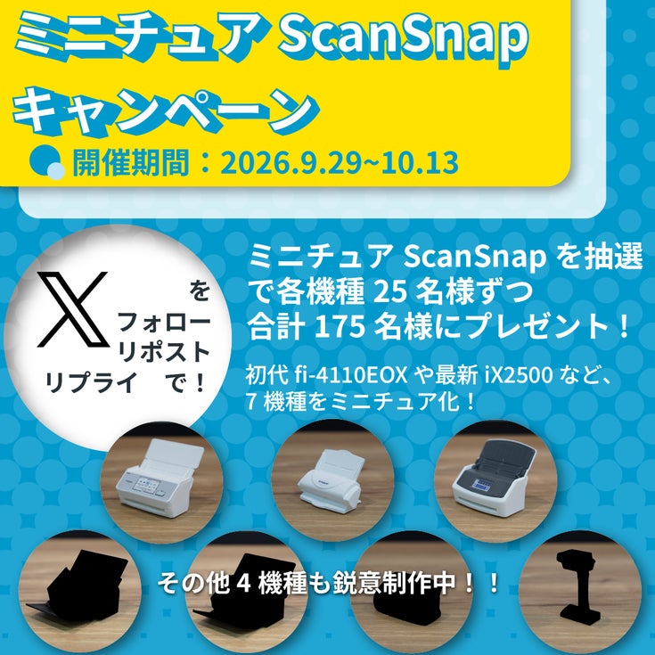 株式会社PFUのキャンペーン画像