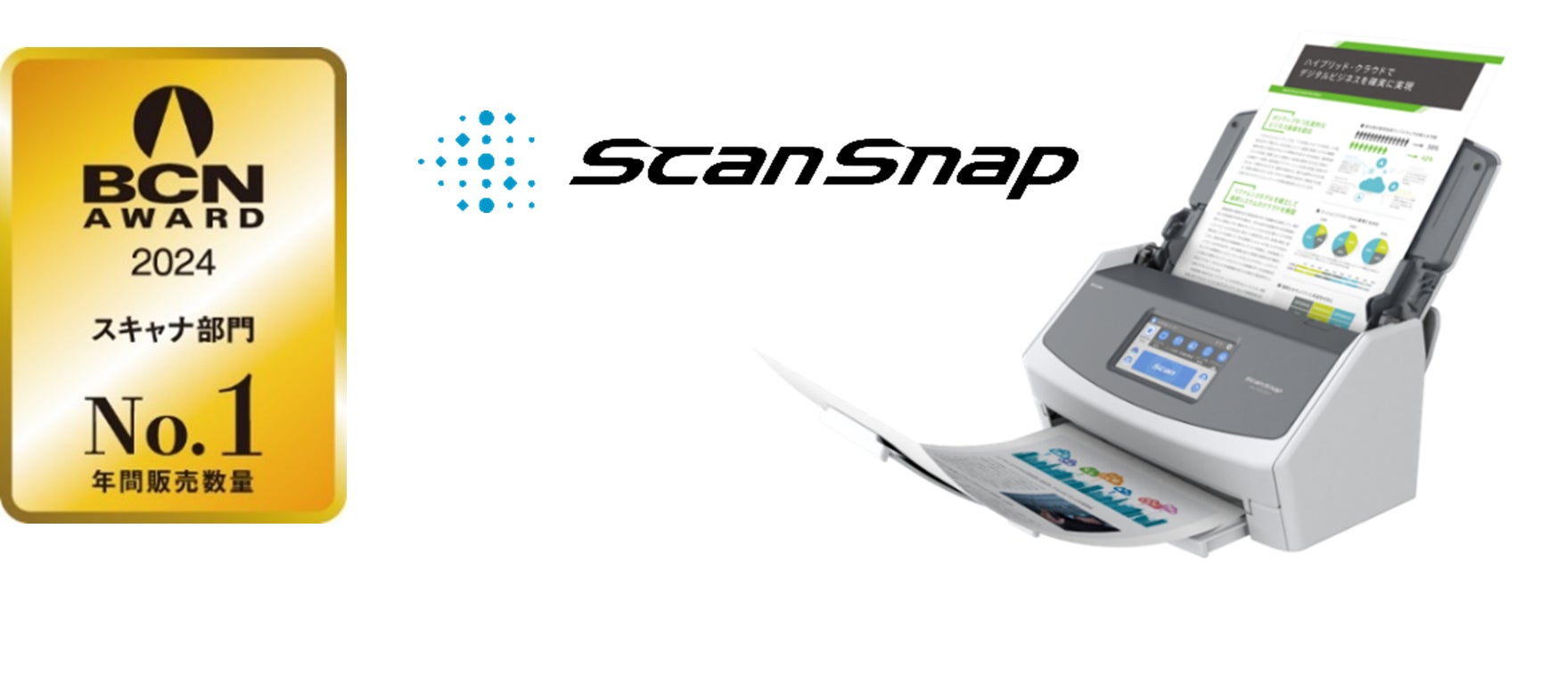 FUJITSU 富士通 ScanSnap iX 1500 たまった書類を一気にスキャン FUJITSU 富士通 ScanSnap iX 1500 たまった書類を一気にスキャン