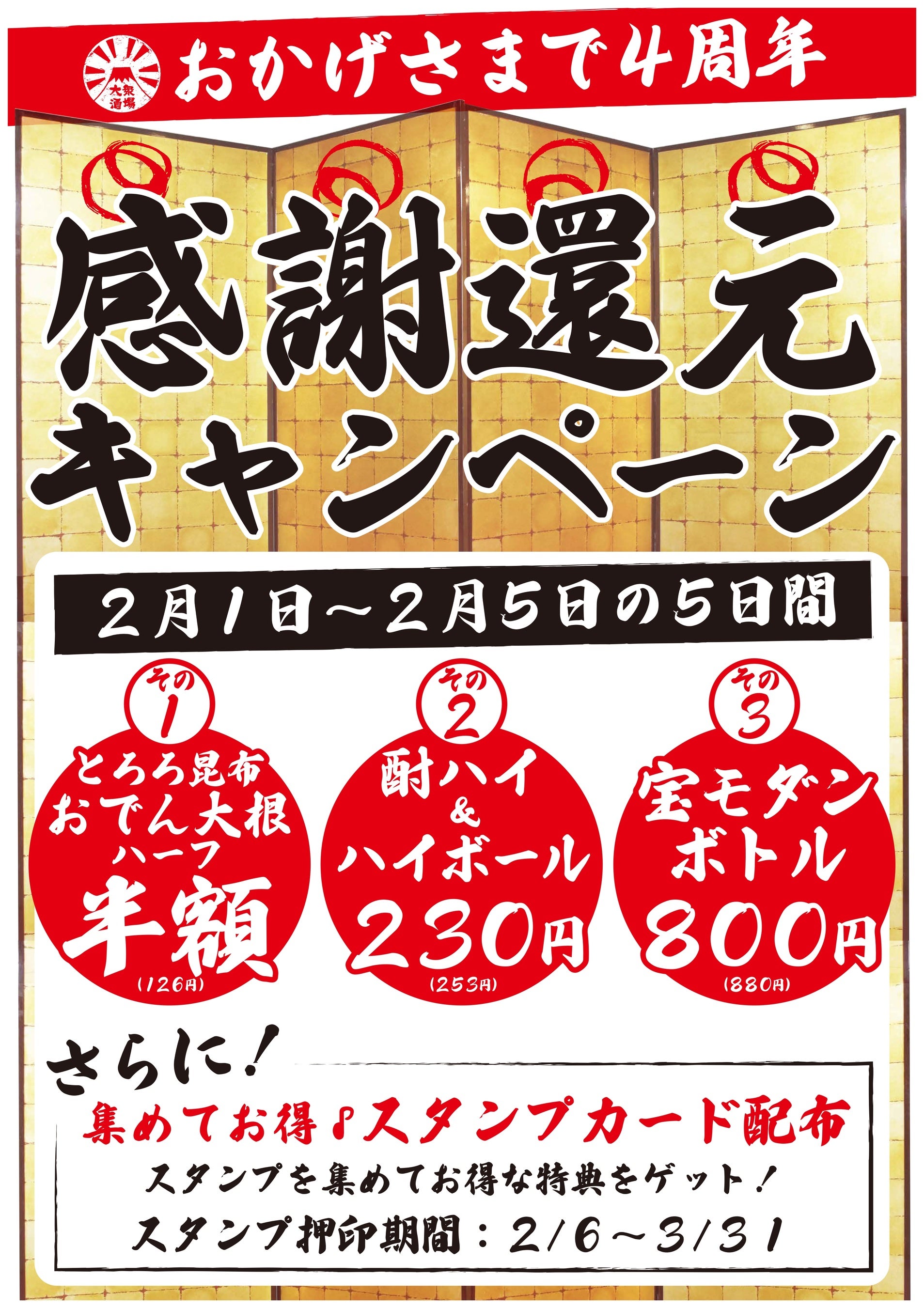 エアラブ4プラス」を2点以上購入で6,000円OFFになる『まとめ買い