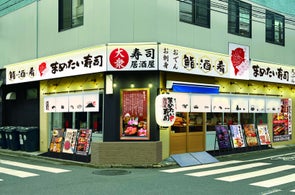 《ハレの日も、ケの日も、お寿司を食べよう》静岡の郷土料理、伊豆のしま寿司、伊豆の魚を味わえる新業態『まめたい寿司』が武蔵新城に開店