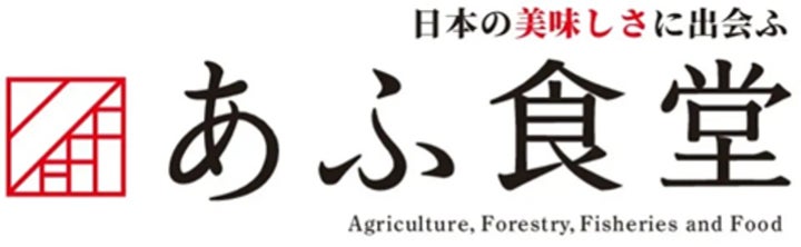 農福連携食材を官公庁食堂の限定メニューに採用、SANKOが社会参加支援を発信