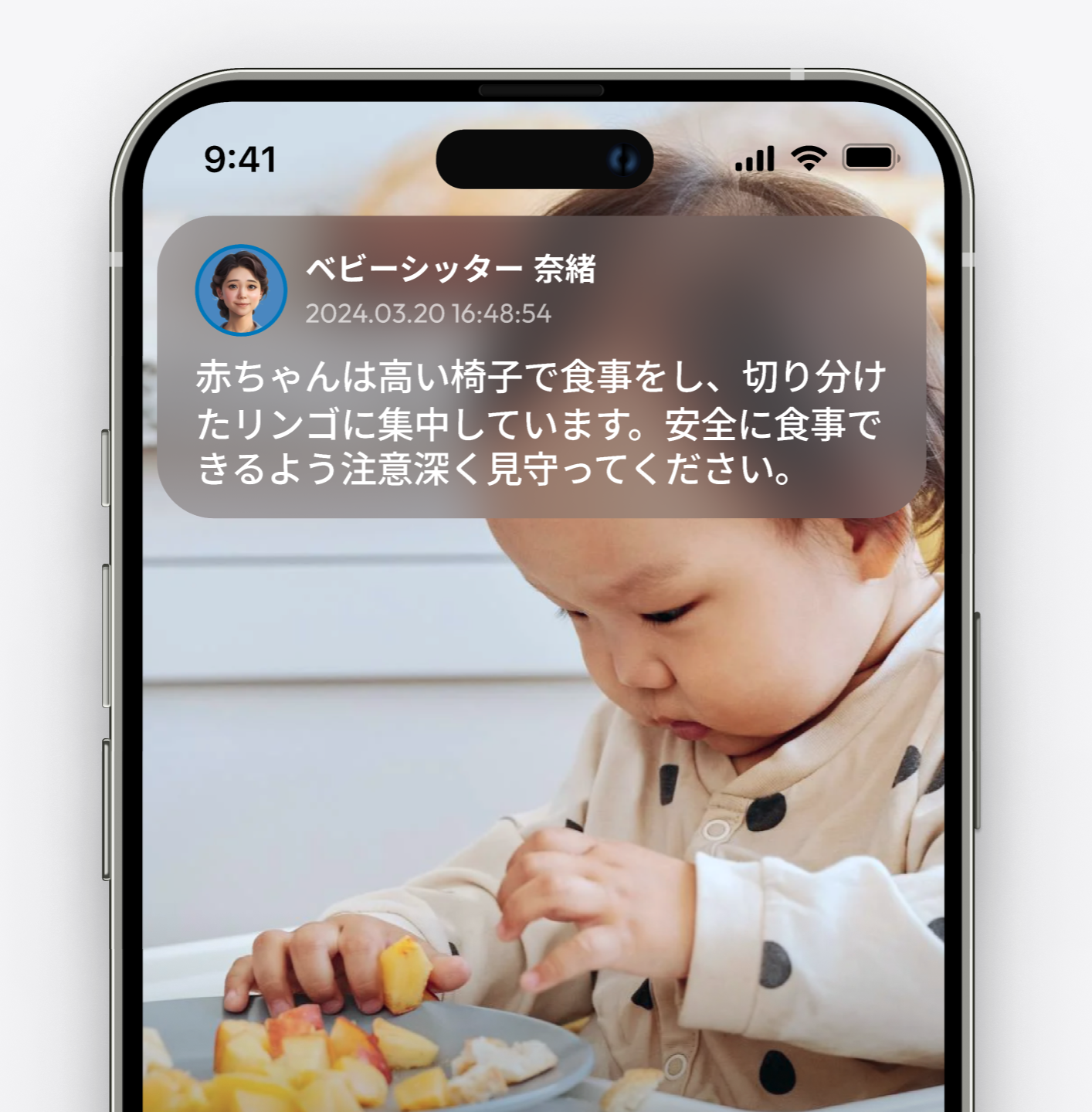 ベビーシッター 奈緒