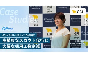 株式会社GRI、「Offers」を通じて半年弱でハイクラスデータサイエンティストの正社員採用に成功