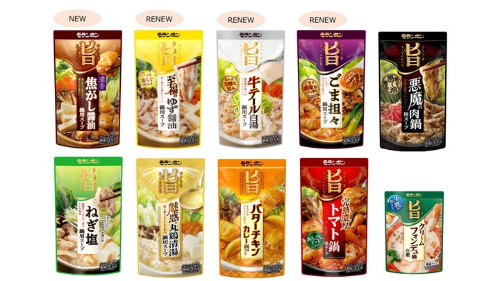 食欲をそそる香ばしさがお肉のおいしさを引き立てる!5年連続伸長の「コク旨シリーズ」から「コク旨スープがからむ 濃香(のうこう) 焦がし醤油鍋用 ...