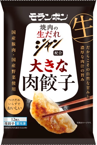餃子の皮 売上シェアNo.1(※)のモランボンが、「ジャン 焼肉の生 餃子の皮 売上シェアNo.1(※)のモランボンが、「ジャン 焼肉の生