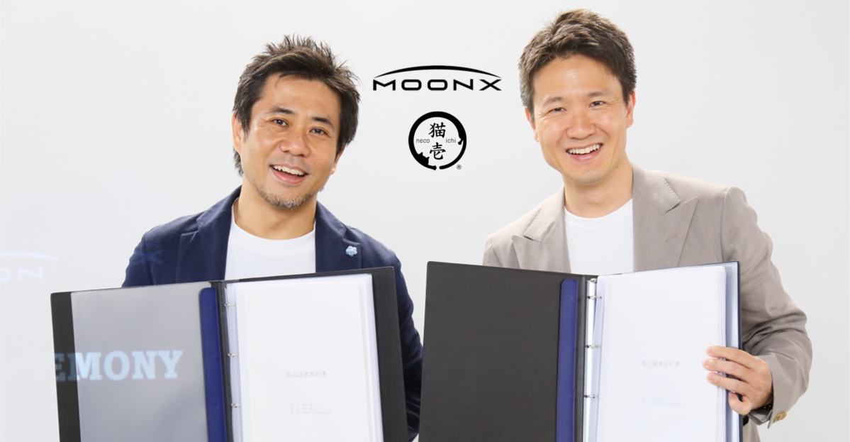 （左）MOON-X株式会社 代表取締役CEO 長谷川 晋と（右）株式会社猫壱 代表取締役 竹内 淳氏